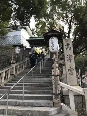高津宮(大阪府)