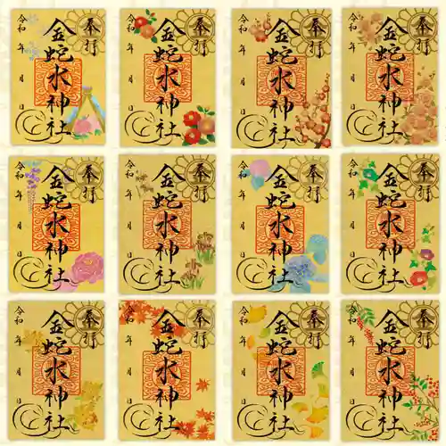 金蛇水神社(宮城県岩沼市) 広報 on X: 