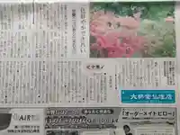 本輪西八幡神社(北海道)