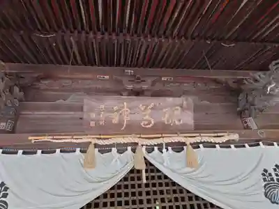 内々神社の本殿・本堂