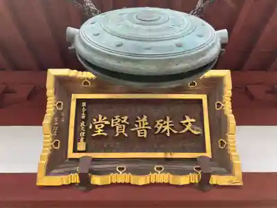 光明寺(神奈川県)