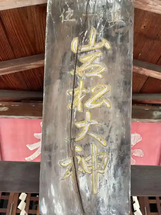 五宮神社(兵庫県)