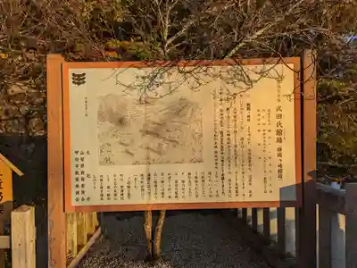 武田神社(山梨県)