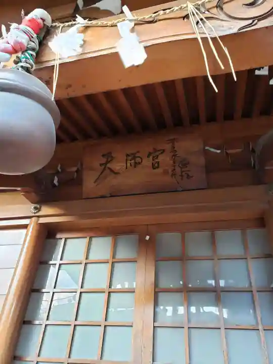 天満宮の本殿・本堂