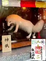 開運招福 飯玉神社(群馬県)