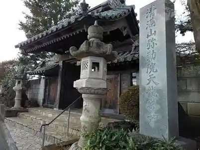 天龍寺の山門