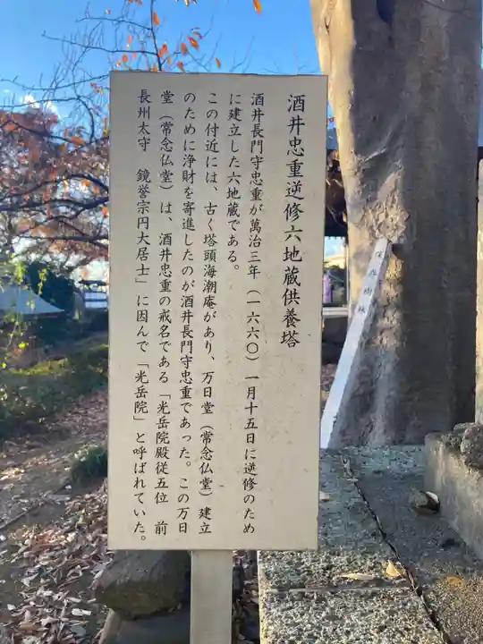 時宗総本山 遊行寺(正式:清浄光寺)(神奈川県)