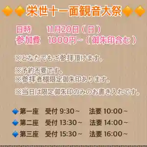 妙行寺(愛知県) 2022年11月20日(日)〜(2022年11月04日(金) 23時16分13秒投稿)