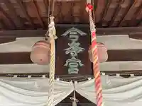 今村宮(岡山県)