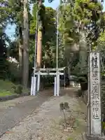 根小屋諏訪神社(神奈川県)