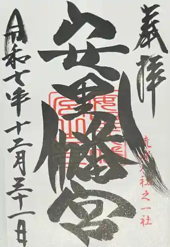 安里八幡宮の{uncategorized: "未分類", other: "その他", undefined: "問題あり", building: "その他建物", grave: "お墓", sacred_gate: "鳥居", guardian: "狛犬", statue: "像", buddha: "仏像", history: "歴史", nature: "自然", garden: "庭園", animal: "動物", pagoda: "塔", temizu: "手水舎", mountain_gate: "山門・神門", sanctuary: "本殿・本堂", subordinate: "末社・摂社", art: "芸術", scenery: "景色", jizo: "地蔵", ema: "絵馬", goshuin: "御朱印", omikuji: "おみくじ", items: "授与品その他", amulet: "お守り", goshuincho: "御朱印帳", eats: "食事", festival: "お祭り", votive_dance: "神楽", shichigosan: "七五三参", wedding: "結婚式", experience: "体験その他", initially: "初詣", around: "周辺", anti_infection: "感染症対策"}