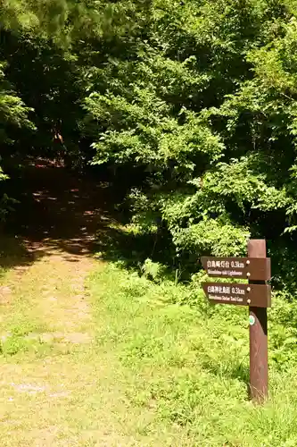 白島神社(島根県)