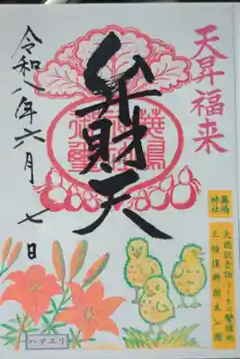 初穂料500円