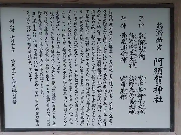 阿須賀神社の{uncategorized: "未分類", other: "その他", undefined: "問題あり", building: "その他建物", grave: "お墓", sacred_gate: "鳥居", guardian: "狛犬", statue: "像", buddha: "仏像", history: "歴史", nature: "自然", garden: "庭園", animal: "動物", pagoda: "塔", temizu: "手水舎", mountain_gate: "山門・神門", sanctuary: "本殿・本堂", subordinate: "末社・摂社", art: "芸術", scenery: "景色", jizo: "地蔵", ema: "絵馬", goshuin: "御朱印", omikuji: "おみくじ", items: "授与品その他", amulet: "お守り", goshuincho: "御朱印帳", eats: "食事", festival: "お祭り", votive_dance: "神楽", shichigosan: "七五三参", wedding: "結婚式", experience: "体験その他", initially: "初詣", around: "周辺", anti_infection: "感染症対策"}