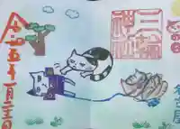 三輪神社の御朱印