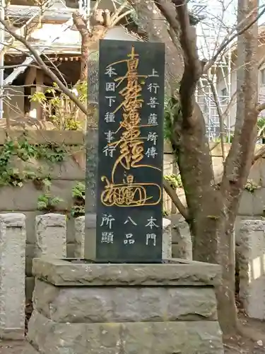 龍口寺のその他建物