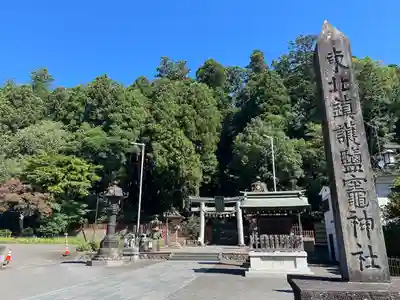 志波彦神社・鹽竈神社(宮城県)