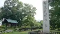 札幌護國神社のその他建物