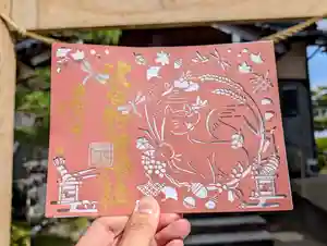日本唯一香辛料の神 波自加彌神社の御朱印 2024年09月01日(日)〜(2024年09月05日(木) 21時24分30秒投稿)