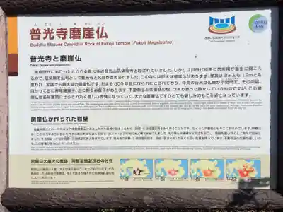 普光寺(大分県)