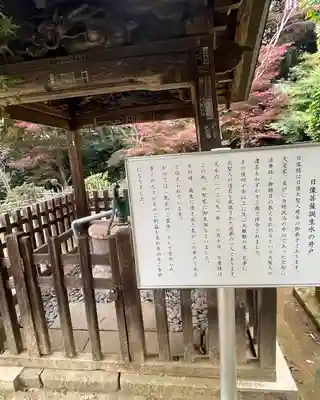 本土寺(千葉県)