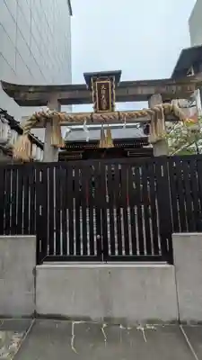 火除天満宮(京都府)