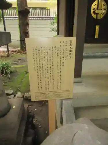 金王八幡宮の歴史