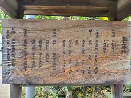 皇大神社のその他建物