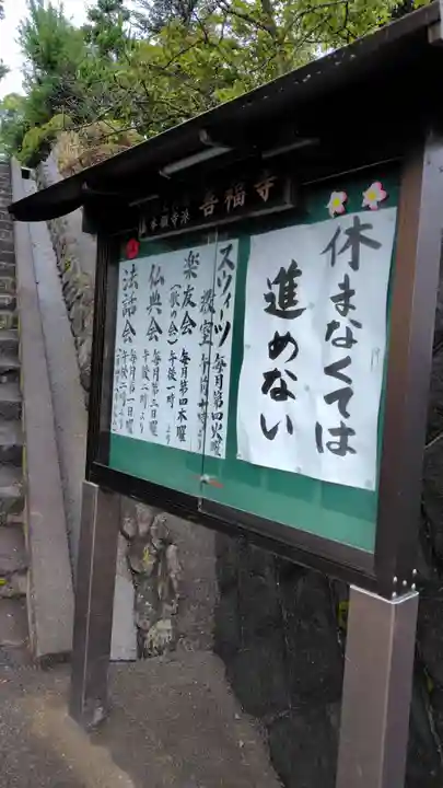 善福寺(神奈川県)