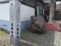 八葉峰寺(北海道)