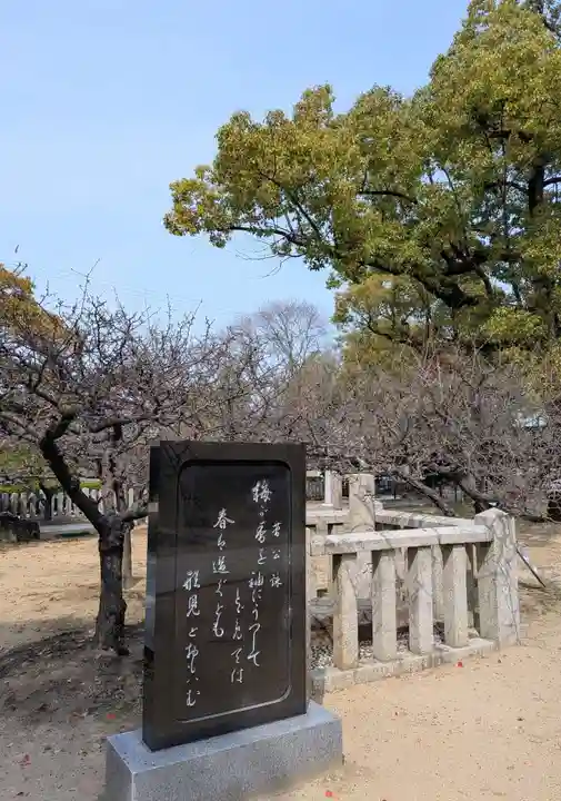 屯倉神社(大阪府)