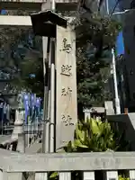 鳥越神社(東京都)