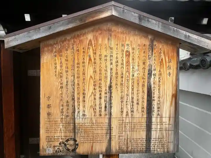 後白河院御聖蹟 法住寺の{uncategorized: "未分類", other: "その他", undefined: "問題あり", building: "その他建物", grave: "お墓", sacred_gate: "鳥居", guardian: "狛犬", statue: "像", buddha: "仏像", history: "歴史", nature: "自然", garden: "庭園", animal: "動物", pagoda: "塔", temizu: "手水舎", mountain_gate: "山門・神門", sanctuary: "本殿・本堂", subordinate: "末社・摂社", art: "芸術", scenery: "景色", jizo: "地蔵", ema: "絵馬", goshuin: "御朱印", omikuji: "おみくじ", items: "授与品その他", amulet: "お守り", goshuincho: "御朱印帳", eats: "食事", festival: "お祭り", votive_dance: "神楽", shichigosan: "七五三参", wedding: "結婚式", experience: "体験その他", initially: "初詣", around: "周辺", anti_infection: "感染症対策"}