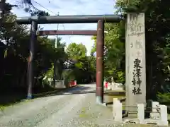 栗沢神社の鳥居