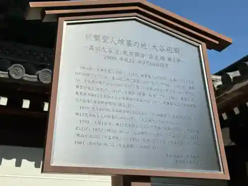 大谷祖廟(京都府)