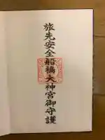 意富比神社(千葉県)