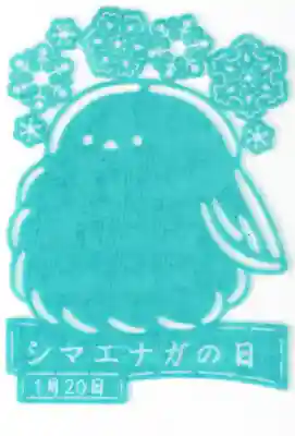 札幌護國神社(北海道)