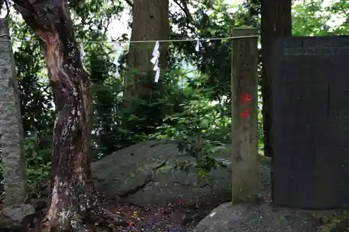 阿久津「田村神社」（郡山市阿久津町）旧社名：伊豆箱根三嶋三社の歴史