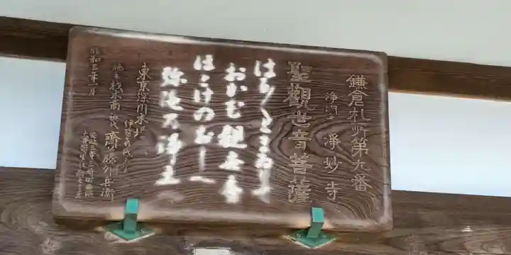 浄妙寺のその他建物