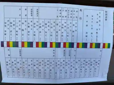 相応寺のお祭り