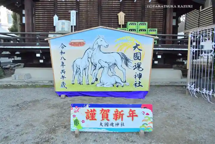 大國魂神社(東京都)