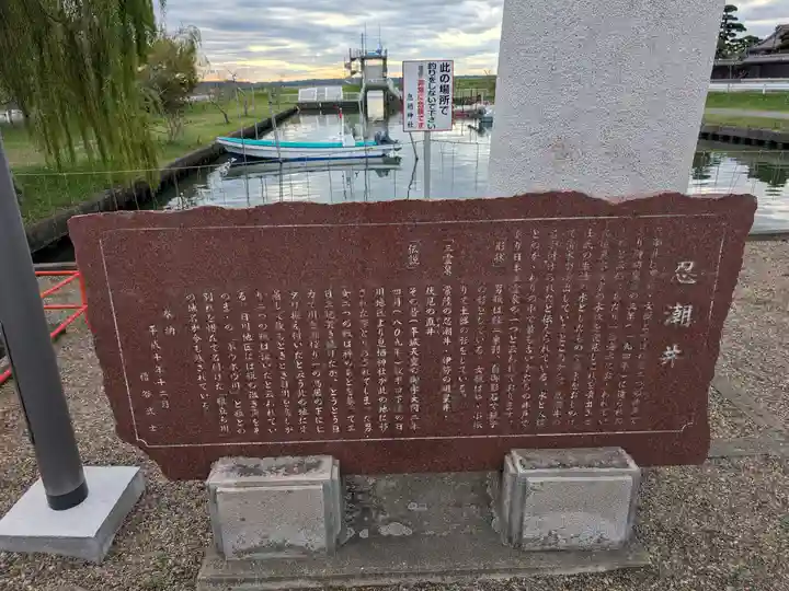 息栖神社(茨城県)