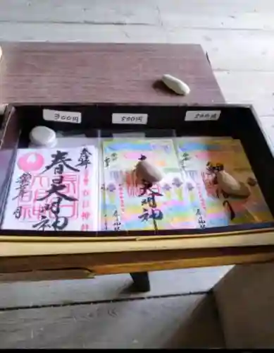春日神社の御朱印