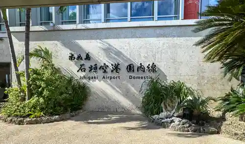 尖閣神社(沖縄県)