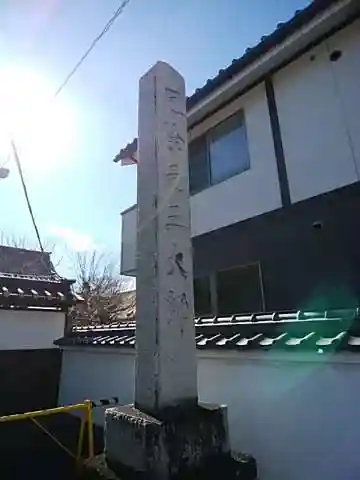 惣宗寺のその他建物