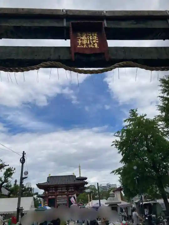 四天王寺(大阪府)