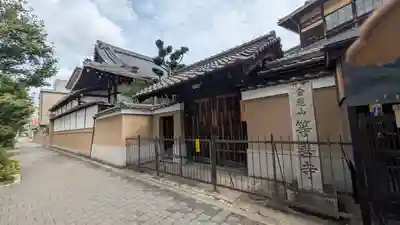 等善寺(京都府)