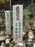 狸谷山不動院のその他建物