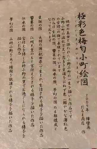 隨心院（随心院）(京都府)