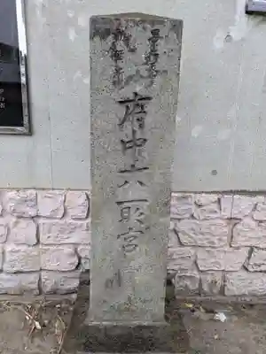 下総府中六所神社(千葉県)